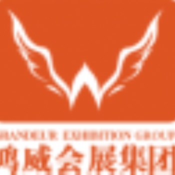 2020西部時(shí)尚精品眼鏡展覽會(huì)