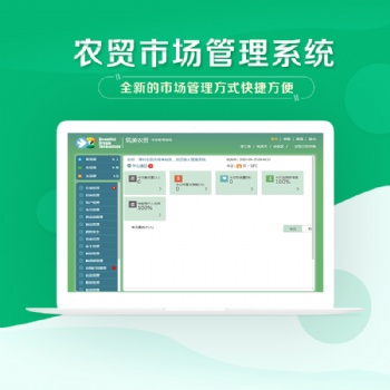 智慧農(nóng)貿(mào)市場_智慧菜場改造_智慧農(nóng)批_智能導視導示系統(tǒng)-筑美科技