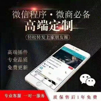 昆明公眾號.小程序.APP軟件開發(fā).網站建設.400電話.商標.網店裝修