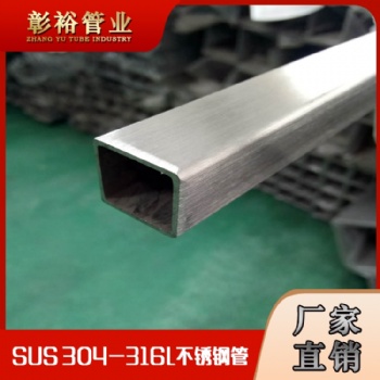 45x45x3.8不銹鋼方管規(guī)格尺寸不銹鋼方管多少錢一根