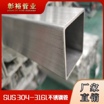 60x60x3磨砂不銹鋼方管規格316拉絲不銹鋼方管