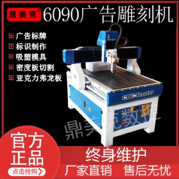 廠家數(shù)控雕刻機(jī) 6090工藝品雕刻機(jī)玉石雕刻機(jī)廣告模具雕刻機(jī)