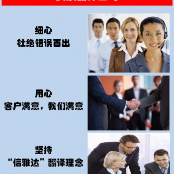 蘇州資深英語翻譯公司