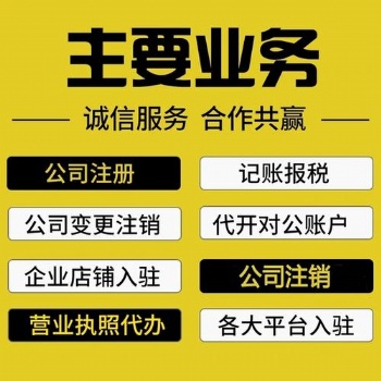 北碚區(qū)注冊(cè)公司，注冊(cè)個(gè)體戶執(zhí)照