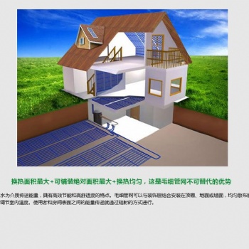 毛細管網空調毛細管網輻射空調