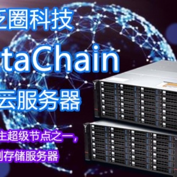 泛圈科技Yottachain11月18日提前啟動(dòng)記賬網(wǎng)上線(xiàn)
