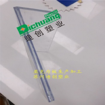 各類尺寸高透明、茶色亞克力板雕刻、折彎加工