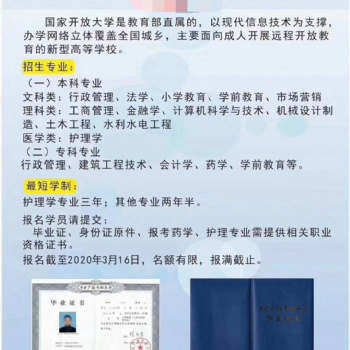 一個默默無聞的免費學歷提升咨詢