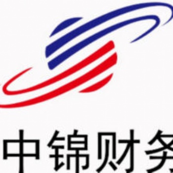 杭州公司注冊（提供地址）工商變更注銷轉(zhuǎn)讓，代理記賬