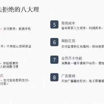 安徽合肥刷臉支付加盟優(yōu)勢