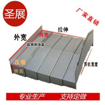 機床防護罩 機床導(dǎo)軌防護罩 機械設(shè)備防護罩 機床風(fēng)琴式防護罩