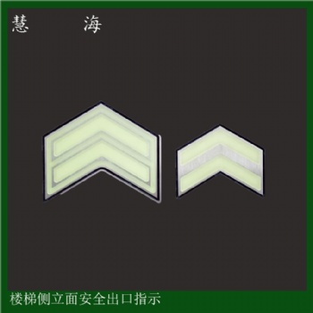 地鐵樓梯側立面不銹鋼標識，地鐵不銹鋼標識，夜光地鐵標識