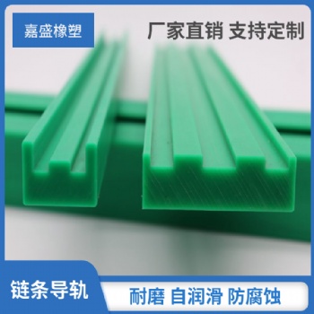 轉彎尼龍鏈條導軌 各種規格UPE鏈條彎導軌定做