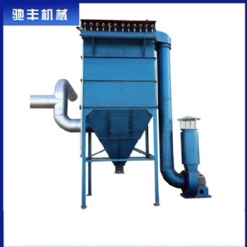 滄州馳豐生產安裝環(huán)保設備布袋除塵器