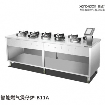 順德膳達(dá)智能旋轉(zhuǎn)煲仔飯爐煲智能燃?xì)庑D(zhuǎn)煲仔爐