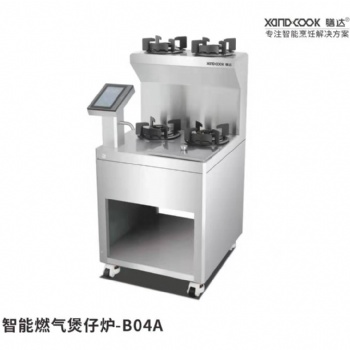 順德膳達(dá)智能燃?xì)庑D(zhuǎn)煲仔飯機(jī)煲仔爐自主研發(fā)OEM ODM