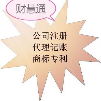 解決工商稅務(wù)疑難雜癥幫助企業(yè)合理避稅
