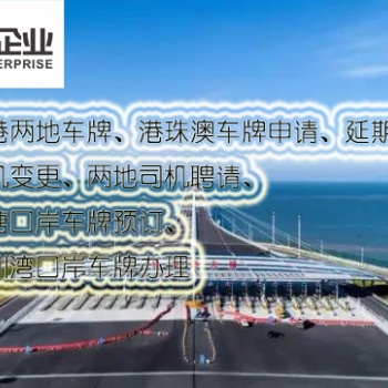 粵港兩地車牌指標(biāo)申請(qǐng)下來(lái)后可以過(guò)戶嗎