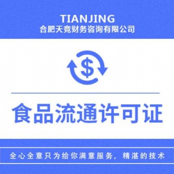 快速注冊(cè)代辦（核名-開辦注冊(cè)-代賬報(bào)稅）