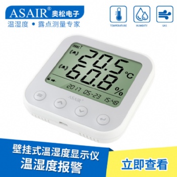 ASAIR/奧松-AS105懸掛式家用溫濕度計室內顯示日歷時鐘儀表送支架