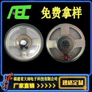 批發(fā)77mm防水喇叭 紙盆揚聲器 4歐5W喇叭 泉州廠家生產(chǎn)可定制