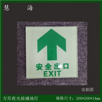 長方形的自發光玻璃地磚，超市地面消防用玻璃地磚