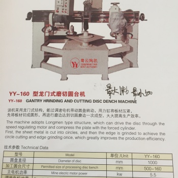 廠家生產銷售YY-160 型龍門式陶瓷 石材切圓機 磨圓機 磨邊機