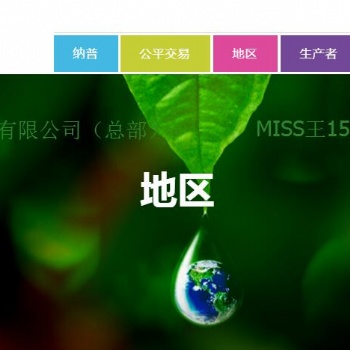 Fairtrade認證這家公司可以做咨詢輔導，公平貿(mào)易認證（審核）
