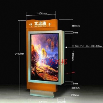 做標牌就來江蘇興邦標牌制造廠