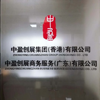 國內公司注冊，香港公司注冊
