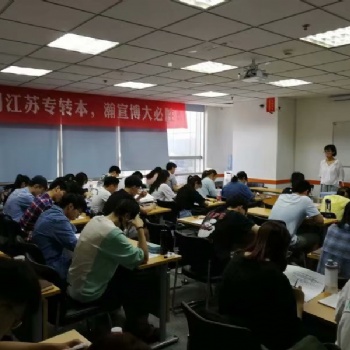五年一貫制專轉(zhuǎn)本考前集訓(xùn)營(yíng)——瀚宣博大培訓(xùn)中心
