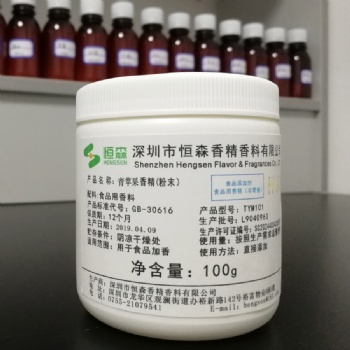 廠家青蘋果QPG301食品級(jí)青蘋果香精烘焙原料青蘋果粉末香精