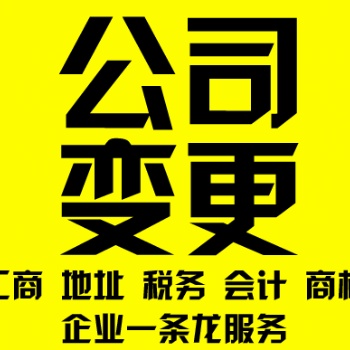 專業代賬公司（年檢申報納稅，解非）