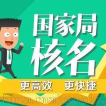 轉(zhuǎn)讓會(huì)計(jì)師事務(wù)所，轉(zhuǎn)讓律師事務(wù)所，轉(zhuǎn)讓投資管理公司
