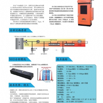 磚瓦窯、水泥廠煙氣排放連續在線監測系統廠商直供價格優惠 質量** 服務**