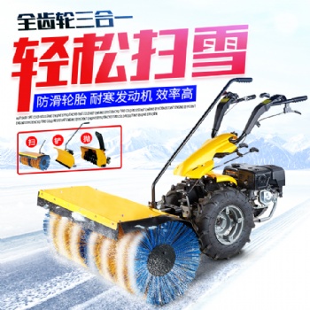 冬季路面設(shè)備全齒輪清雪車 速度穩(wěn)定一機(jī)多用