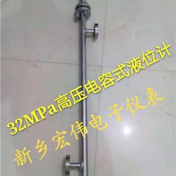 電容式物位計電容式液位計高溫高壓液位計
