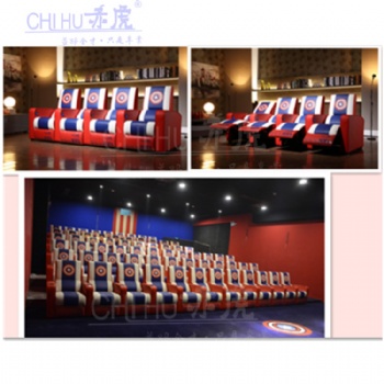 佛山赤虎私人定制品牌電影院沙發(fā),單位組合沙發(fā) ,影劇院VIP沙發(fā)