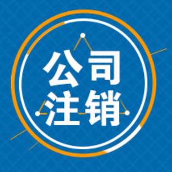 稅務未申報解非，處理罰款補申報
