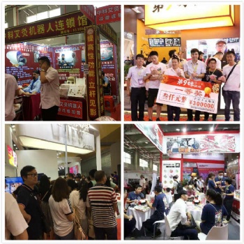 2020第8屆北京餐飲連鎖加盟展|開(kāi)年*展