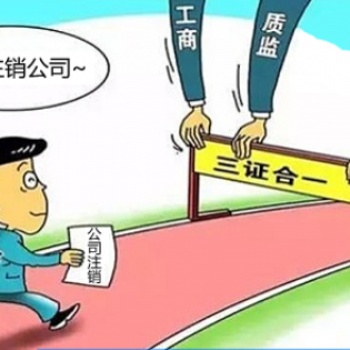 商丘免費(fèi)注冊(cè)公司辦執(zhí)照