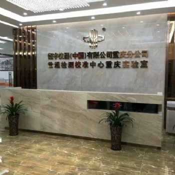綿竹計量院資質相同的世通檢測儀器設備計量校準檢定證書CNAS