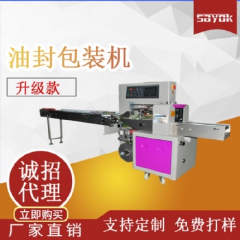 供應(yīng)O型油封包裝機(jī) 進(jìn)口油封包裝機(jī) 分切包裝機(jī) 廠家