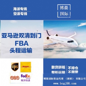 供應(yīng)出口空運南美空運 電動自行車 純電池 空運出口
