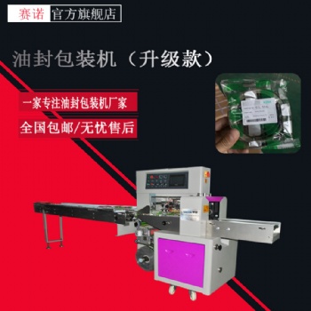 廠家供應(yīng)橡塑油封包裝機(jī) 封口包裝機(jī) 分切包裝機(jī) 