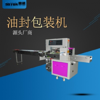 廠家供應(yīng)橡塑油封包裝機(jī) 五棱型油封包裝機(jī) 分切包裝機(jī) 封口包裝機(jī)