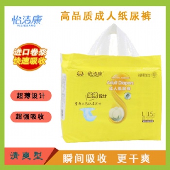 怡潔康與您同心，伴您同行