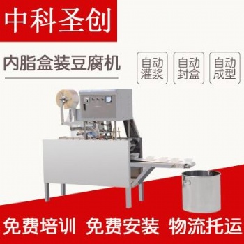 新型內(nèi)脂豆腐機(jī) 內(nèi)酯豆腐機(jī)價格 內(nèi)酯豆腐機(jī)廠家