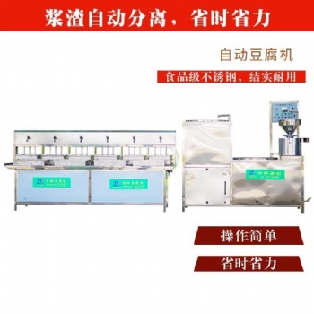 嫩豆腐生產(chǎn)線 豆腐機(jī)價格 廠家