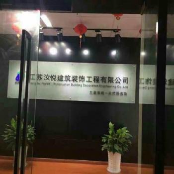 蘇州石膏板隔墻吊頂、輕質(zhì)磚隔斷、油漆水電